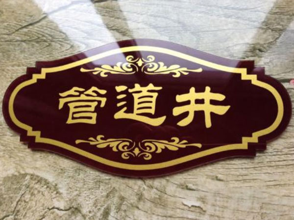 亞克力膠水知識大全【有毒嗎，怎么去除，成分是什么】